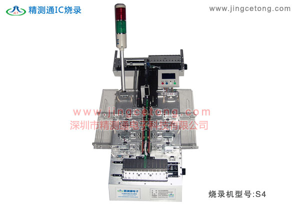 <font color='#FF0000'>S4管裝自動燒錄機</font>